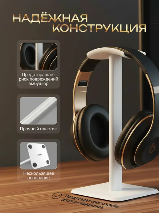 Подставка для наушников белая на стол, белый, фото 2