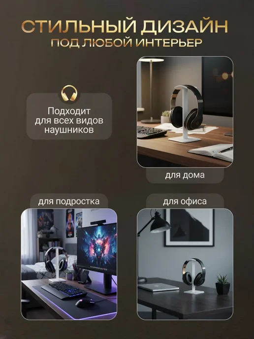 Подставка для наушников белая на стол, белый, фото 4