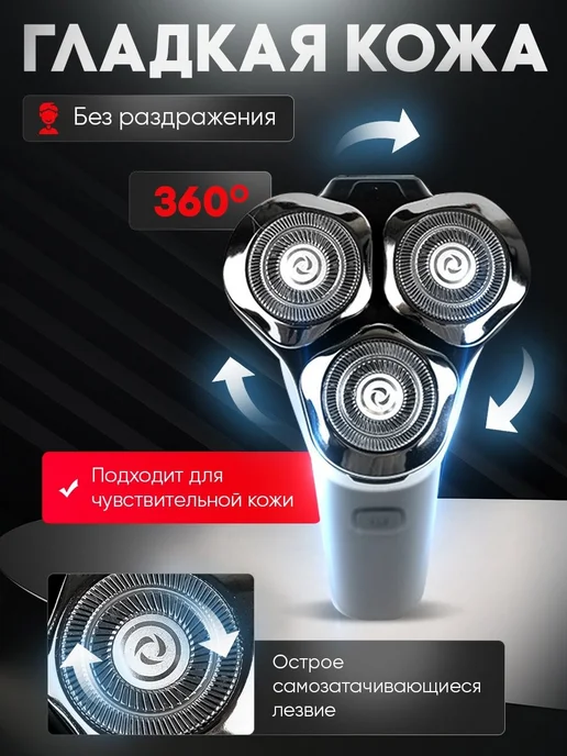Электробритва Бритва мужская_ob_YrRV_ob_N1ju_ob_Qvff, черный, черный, фото 2