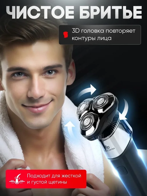 Электробритва Бритва мужская_ob_YrRV_ob_N1ju_ob_Qvff, черный, черный, фото 3