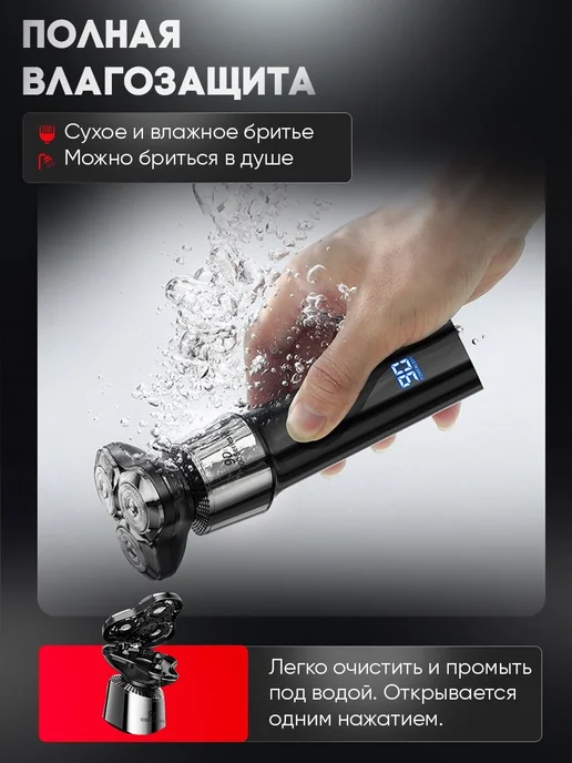 Электробритва Бритва мужская_ob_YrRV_ob_N1ju_ob_Qvff, черный, черный, фото 4