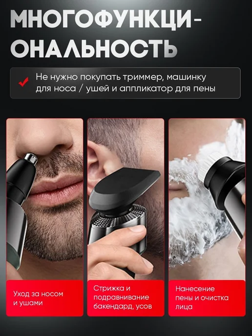 Электробритва Бритва мужская_ob_YrRV_ob_N1ju_ob_Qvff, черный, черный, фото 6