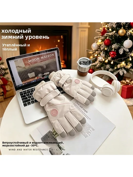 Зимние теплые лыжные перчатки, белый