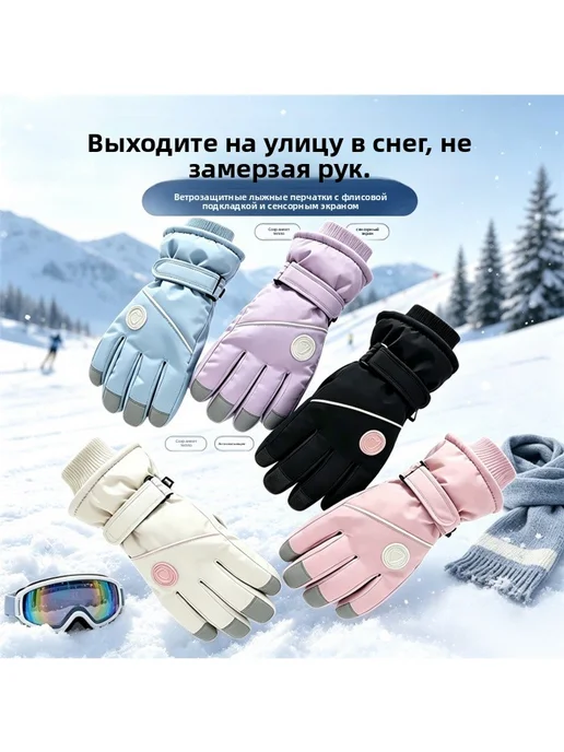 Зимние теплые лыжные перчатки, розовый, фото 2