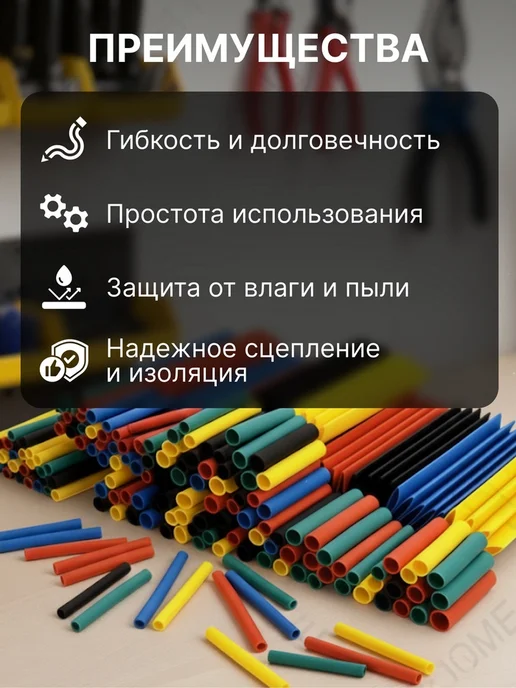 Нет бренда Термоусадочные трубки 1.5-10 мм, длина 45 мм, вариант, фото 4