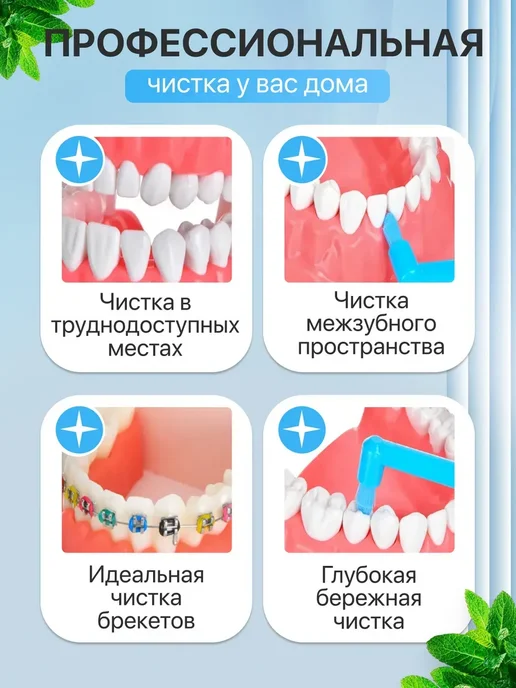 Зубные ершики межзубные для брекетов 6 мм 5 штук, 5 шт, фото 5