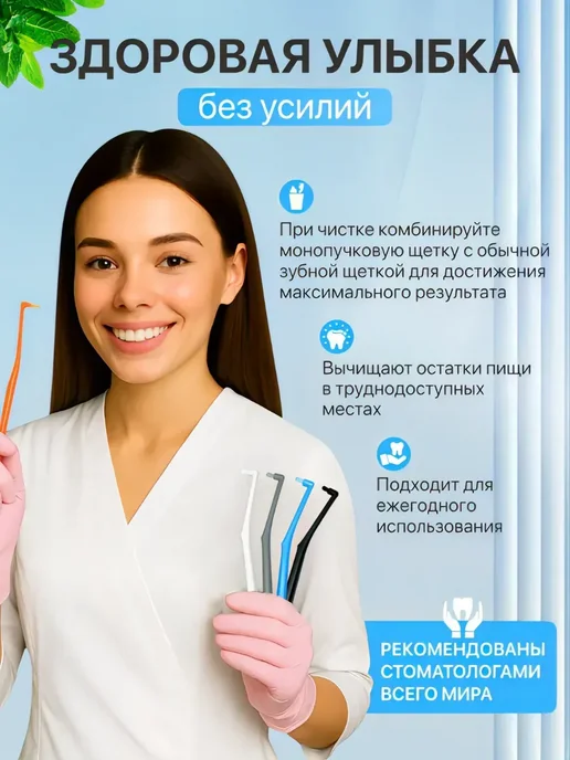 Зубные ершики межзубные для брекетов 6 мм 5 штук, 5 шт, фото 7