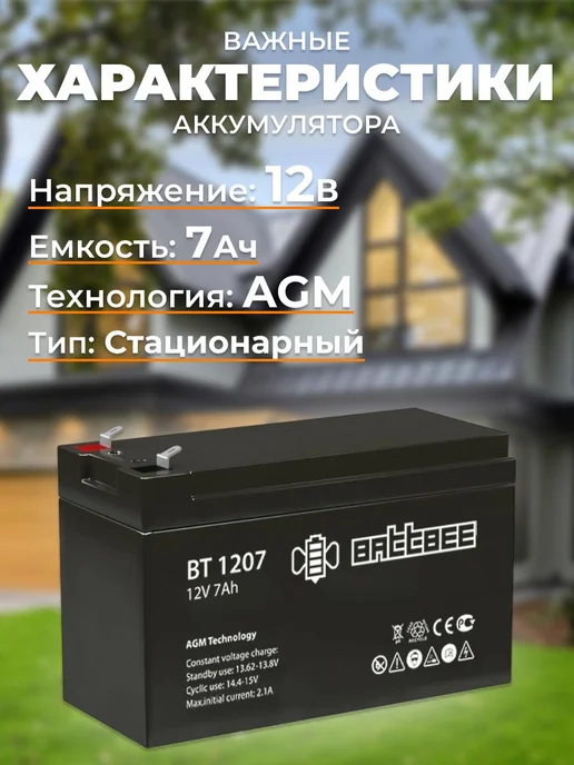 Аккумулятор 12В 7 А·ч AGM с корпусом из ABS пластика, вариант, фото 2
