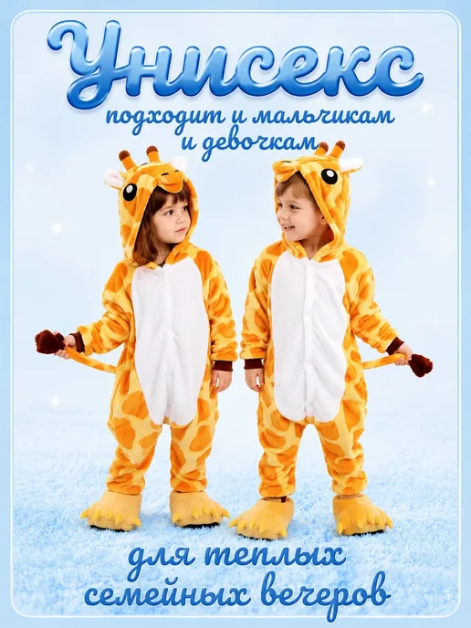 Кигуруми Леопард для детей, белый, фото 2