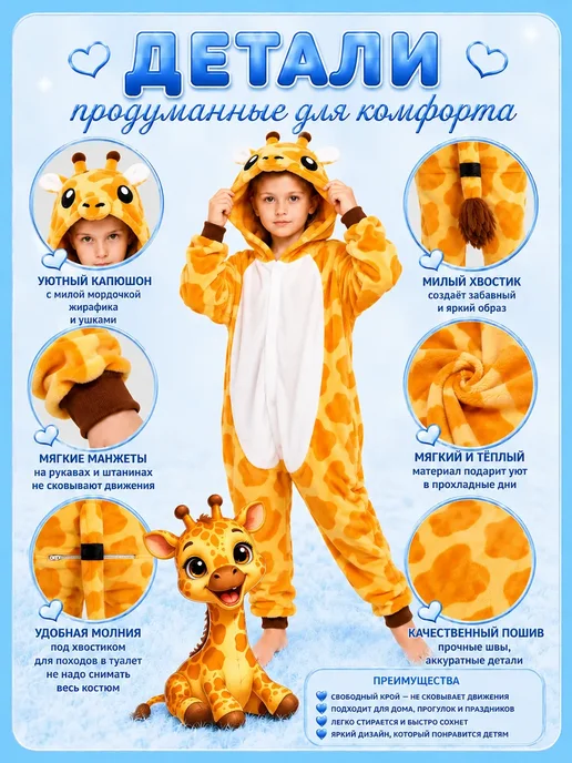 Кигуруми Леопард для детей, белый, фото 3