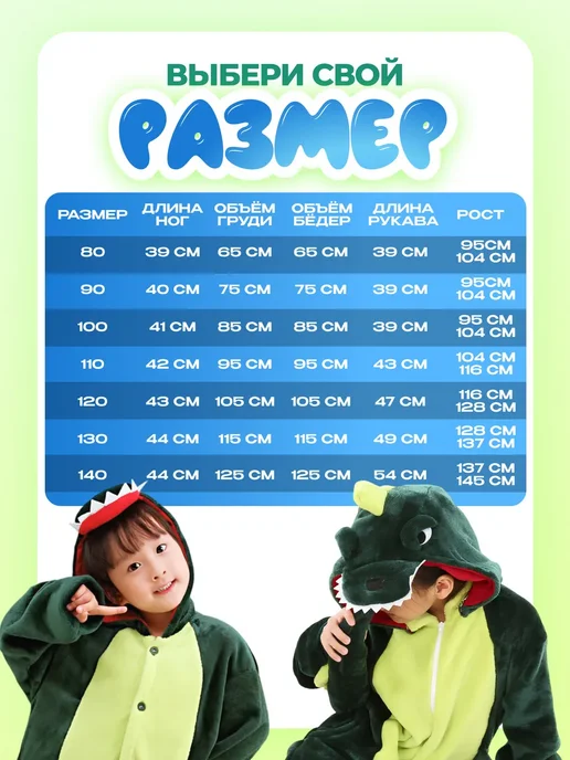 Кигуруми Леопард для детей, зеленый, фото 4