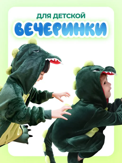 Кигуруми Леопард для детей, зеленый, фото 6