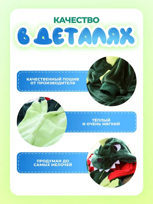 Кигуруми Леопард для детей, зеленый, фото 7