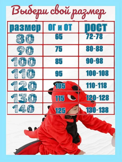 Кигуруми Леопард для детей, красный, фото 4