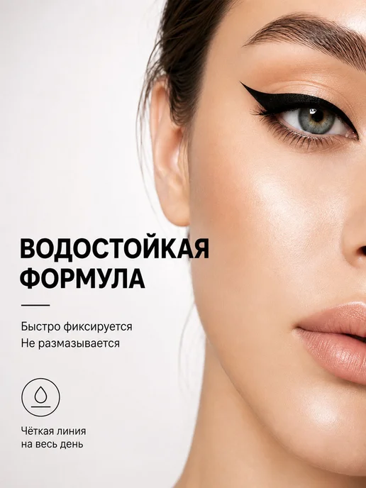 PrettyGirl Подводка для глаз водостойкая матовая черная 1г, 1 г, фото 5