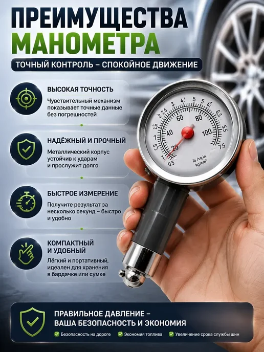 БА09 Манометр для шин автомобильный датчик давления, вариант, фото 2
