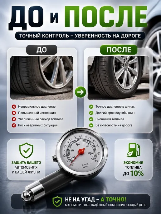 БА09 Манометр для шин автомобильный датчик давления, вариант, фото 3