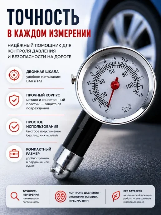 кан77 Манометр для шин автомобильный точный, черный, фото 2