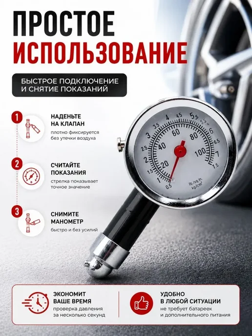 кан77 Манометр для шин автомобильный точный, черный, фото 3