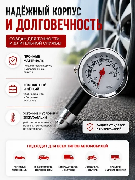 кан77 Манометр для шин автомобильный точный, черный, фото 4