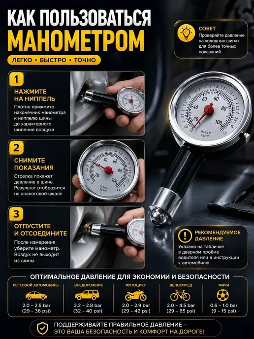 КНК25 Манометр для шин автомобильный измеритель механический, черный, фото 3