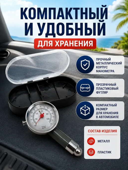 БАЙ04 Манометр автомобильный механический, черный, фото 2