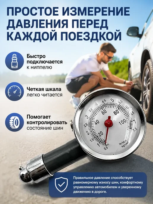 БАЙ04 Манометр автомобильный механический, черный, фото 3