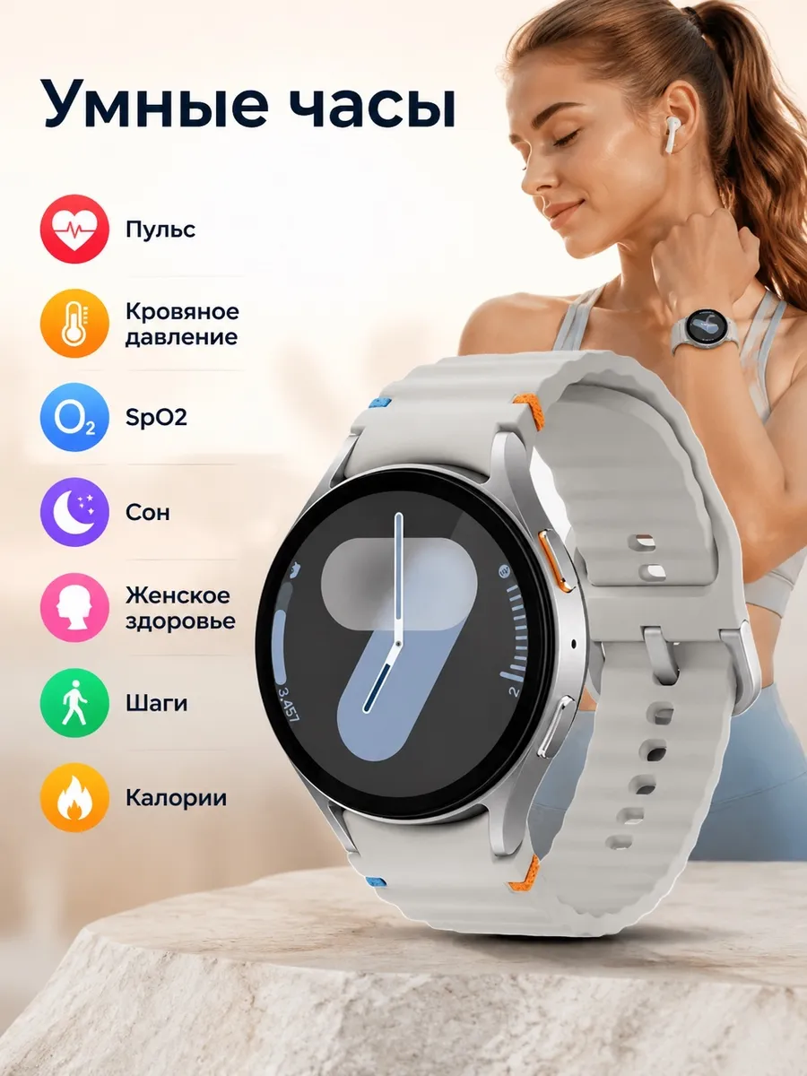 Samsung Умные часы с контролем давления пульса и кислорода компасом