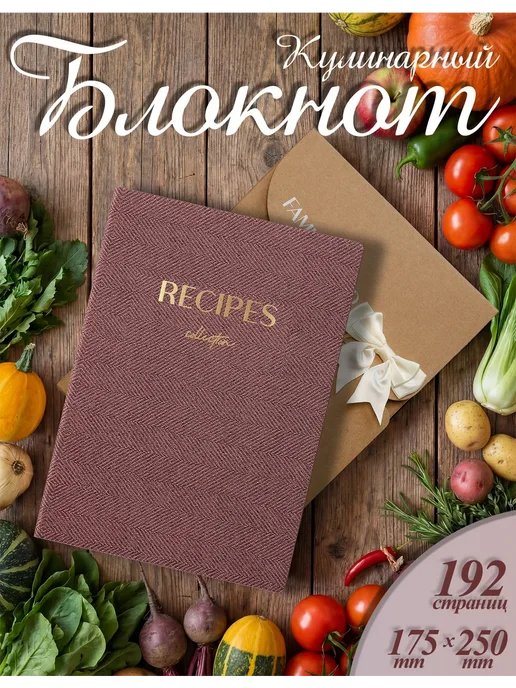 hiSCI Кожаная книга для записи кулинарных рецептов, англ. версия, вариант