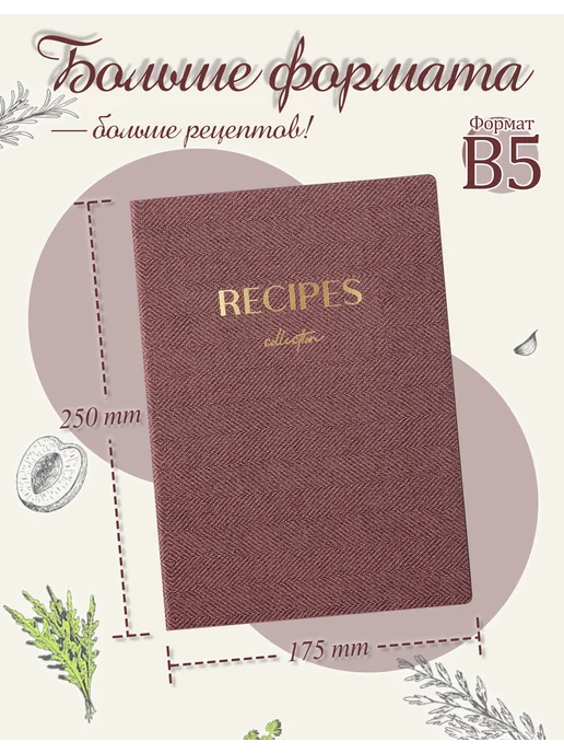hiSCI Кожаная книга для записи кулинарных рецептов, англ. версия, вариант, фото 5