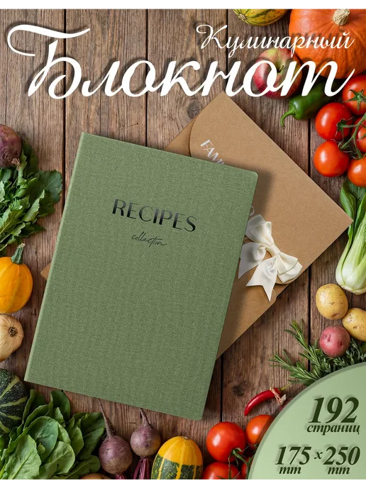 hiSCI Кожаная книга для записи кулинарных рецептов, рус. версия, зеленый