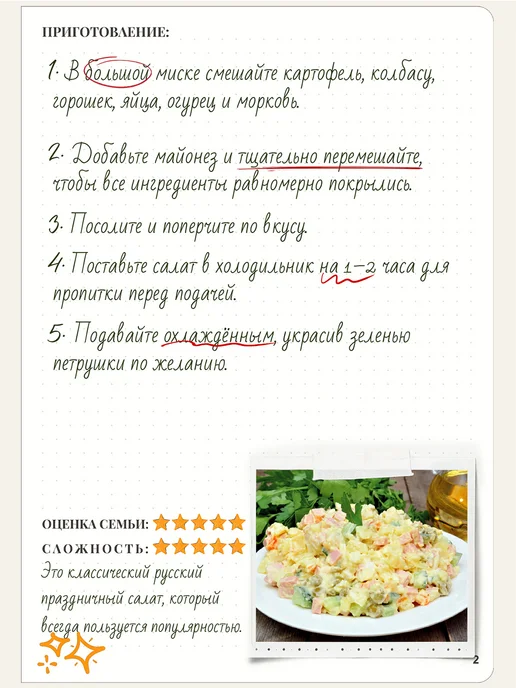 hiSCI Кожаная книга для записи кулинарных рецептов, рус. версия, зеленый, фото 4