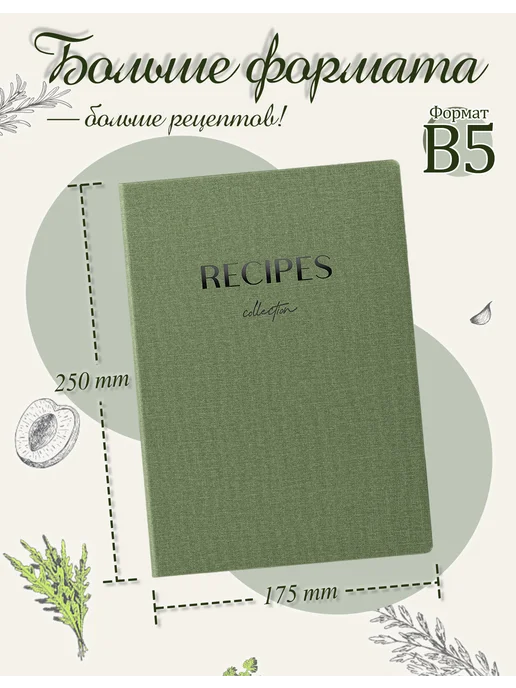 hiSCI Кожаная книга для записи кулинарных рецептов, рус. версия, зеленый, фото 5