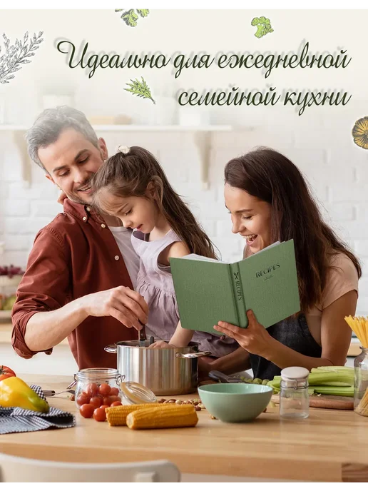 hiSCI Кожаная книга для записи кулинарных рецептов, рус. версия, зеленый, фото 8