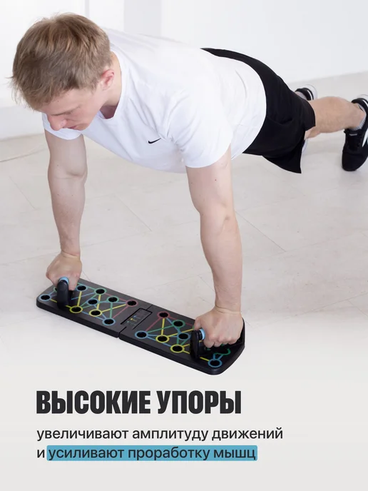 Упоры для отжиманий Доска платформа для отжимания, вариант, фото 7