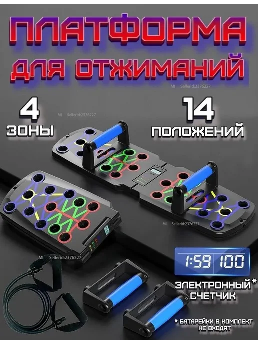 Упор для отжиманий, платформа для отжиманий с упорами, турн, вариант