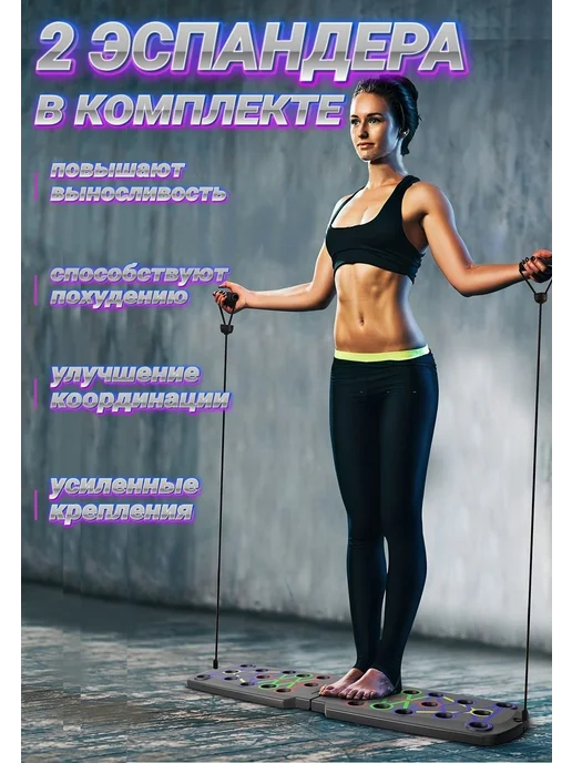 Упор для отжиманий, платформа для отжиманий с упорами, турн, вариант, фото 7