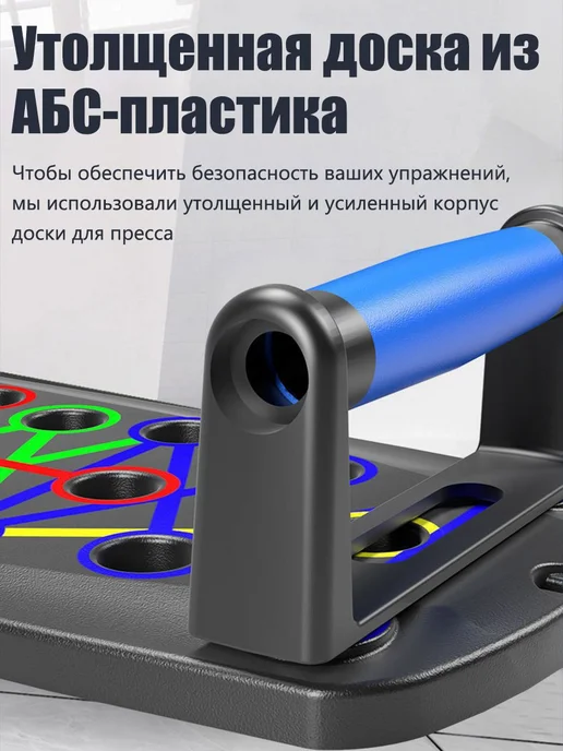 Упоры для отжиманий, доска платформа для отжиманий с упорами, вариант, фото 2