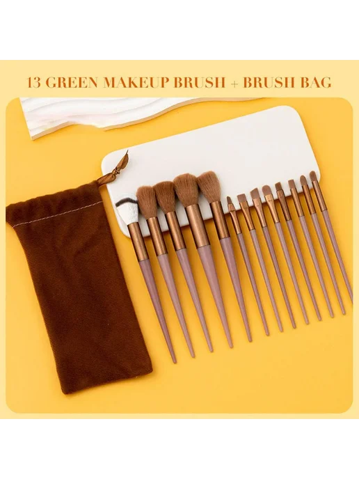 Набор кистей для макияжа 13 шт, зелен - Green with cloth bag, 13 шт, фото 4
