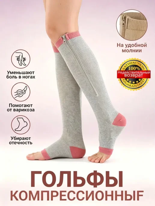 Гольфы компрессионные Серые, 1 класс компрессии, 1 пара, серый