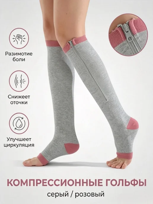 Гольфы компрессионные Серые, 1 класс компрессии, 1 пара, серый, фото 4