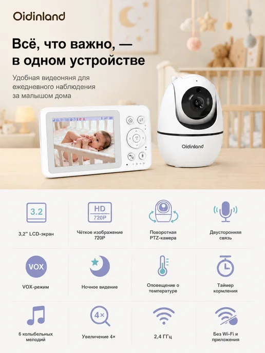 Oidinland Видеоняня с монитором беспроводная, белый, фото 2