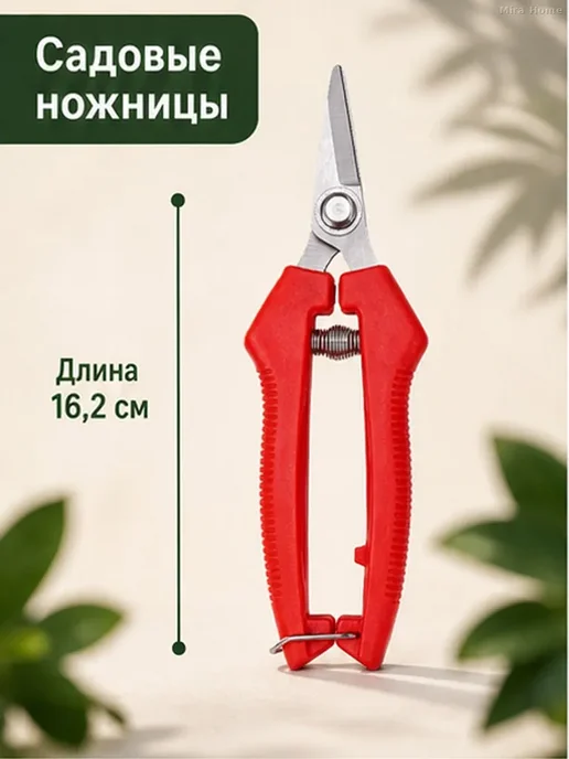 Садовые ножницы 16,2 см для цветов и урожая, вариант, фото 2