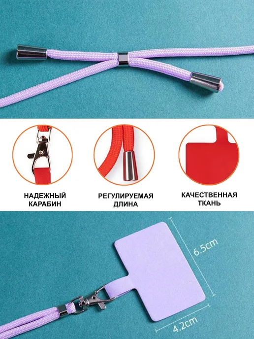 Шнурок для телефона, металлический, фиолетовый, фиолетовый, фото 2