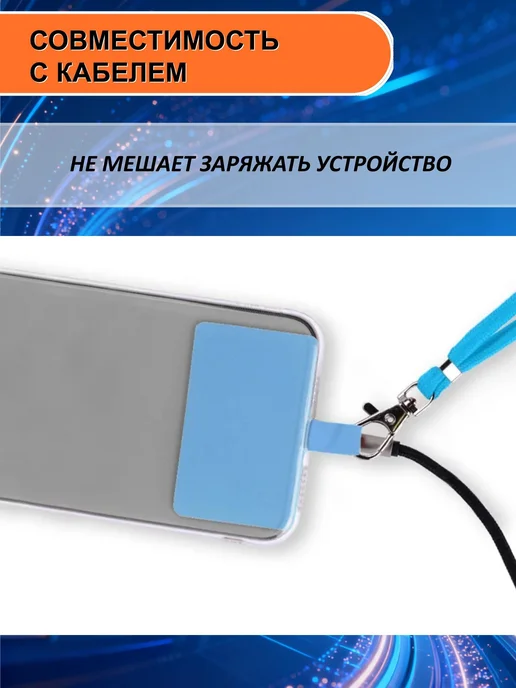 Шнурок для телефона, металлический, фиолетовый, фиолетовый, фото 5