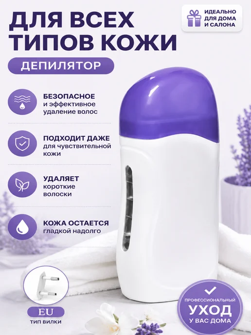 Silvana Official Воскоплав для депиляции картриджный, для воска, синий, фото 5