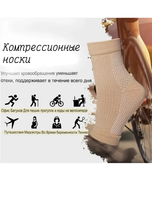 Компрессионные носки, черный, фото 7