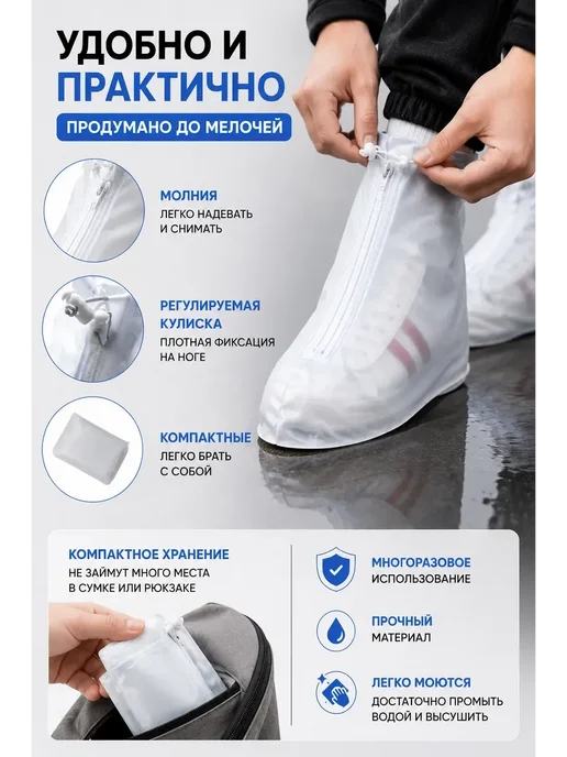 тати18 Чехлы на обувь от дождя и грязи XL 41–42, вариант, фото 5