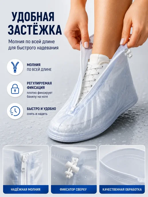 тати18 Бахилы дождевые многоразовые L 38–40 от грязи и воды, белый, фото 2