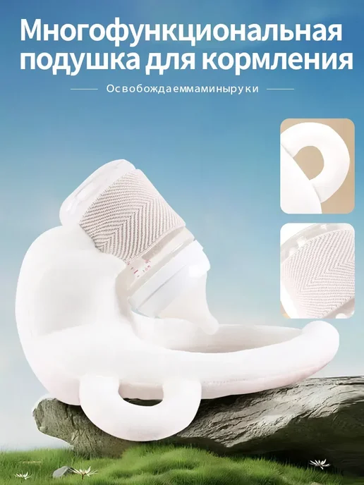 Подушка держатель для кормления новорожденного, белый, фото 2